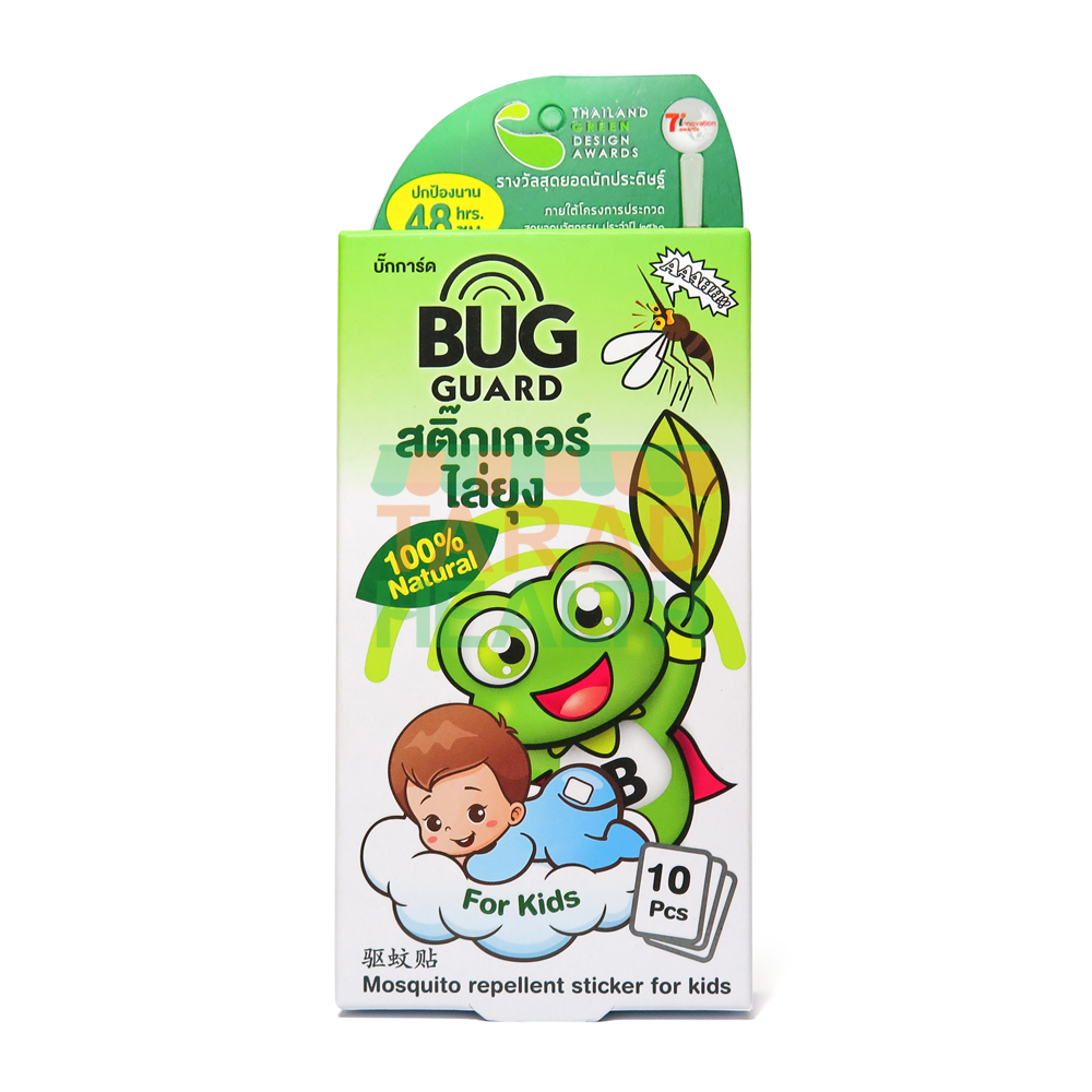 BUG GUARD สติกเกอร์กันยุง สำหรับเด็ก สารสกัดธรรมชาติ 100% (กลิ่นตะไคร้หอม) BUG GUARD สติกเกอร์กันยุง สำหรับเด็ก สารสกัดธรรมชาติ 100% (กลิ่นตะไคร้หอม)