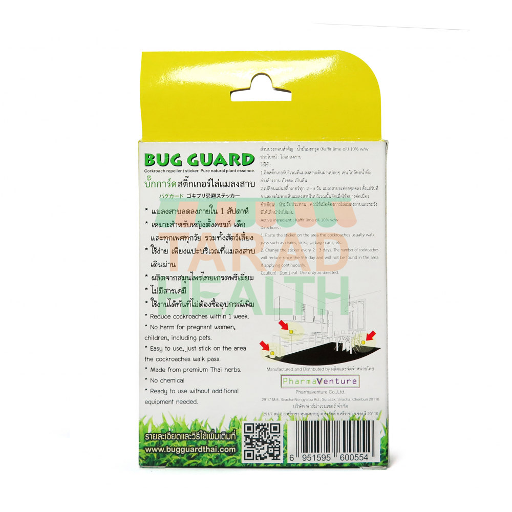 Bug guard สติ๊กเกอร์ไล่แมลงสาบ Bug guard corkroach repellent sticker บรรจุ 5 ชิ้น Bug guard สติ๊กเกอร์ไล่แมลงสาบ Bug guard corkroach repellent sticker บรรจุ 5 ชิ้น
