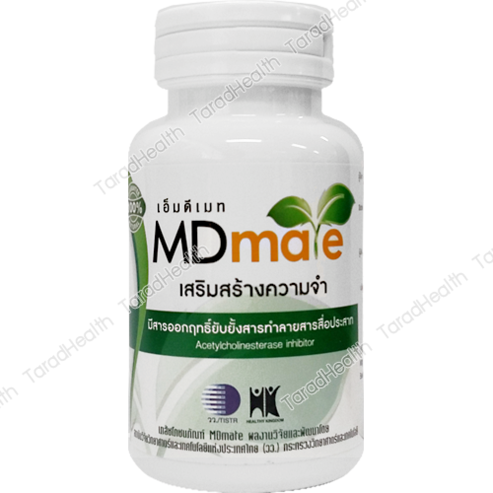 MDmate เอ็มดีเมท บำรุงสมอง เภสัชโภชนภัณฑ์ สารสกัดจากพืชผักใบเขียว MDmate เอ็มดีเมท บำรุงสมอง เภสัชโภชนภัณฑ์ สารสกัดจากพืชผักใบเขียว