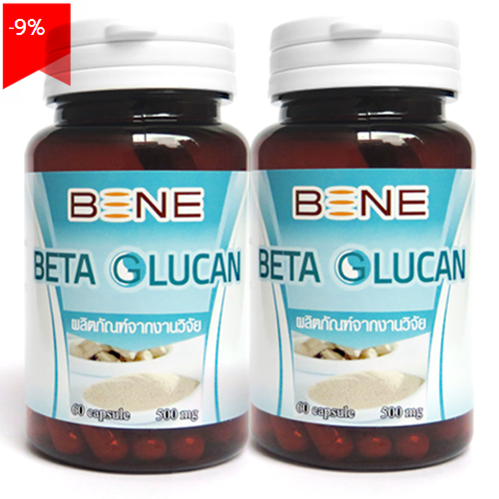 เบต้า กลูแคน BETA GLUCAN จากยีสต์ขนมปัง & Red Yeast Rice 60 แคปซูล x 2 ขวด เบต้า กลูแคน BETA GLUCAN จากยีสต์ขนมปัง & Red Yeast Rice 60 แคปซูล x 2 ขวด