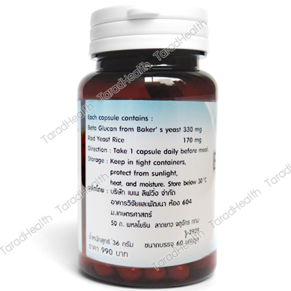 เบต้า กลูแคน BETA GLUCAN จากยีสต์ขนมปัง & Red Yeast Rice 60 แคปซูล x 2 ขวด เบต้า กลูแคน BETA GLUCAN จากยีสต์ขนมปัง & Red Yeast Rice 60 แคปซูล x 2 ขวด