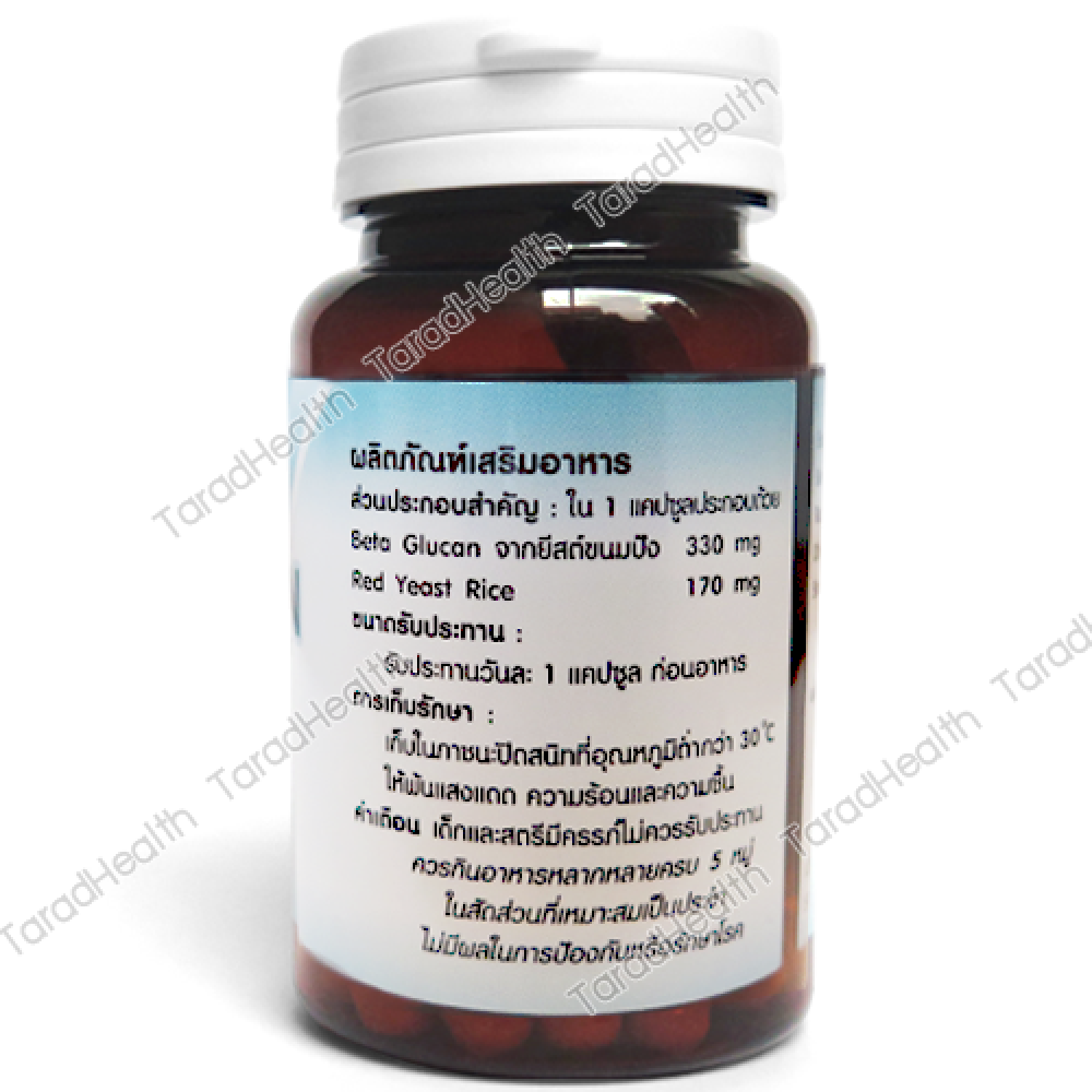 เบต้า กลูแคน BETA GLUCAN จากยีสต์ขนมปัง & Red Yeast Rice 60 แคปซูล x 2 ขวด เบต้า กลูแคน BETA GLUCAN จากยีสต์ขนมปัง & Red Yeast Rice 60 แคปซูล x 2 ขวด