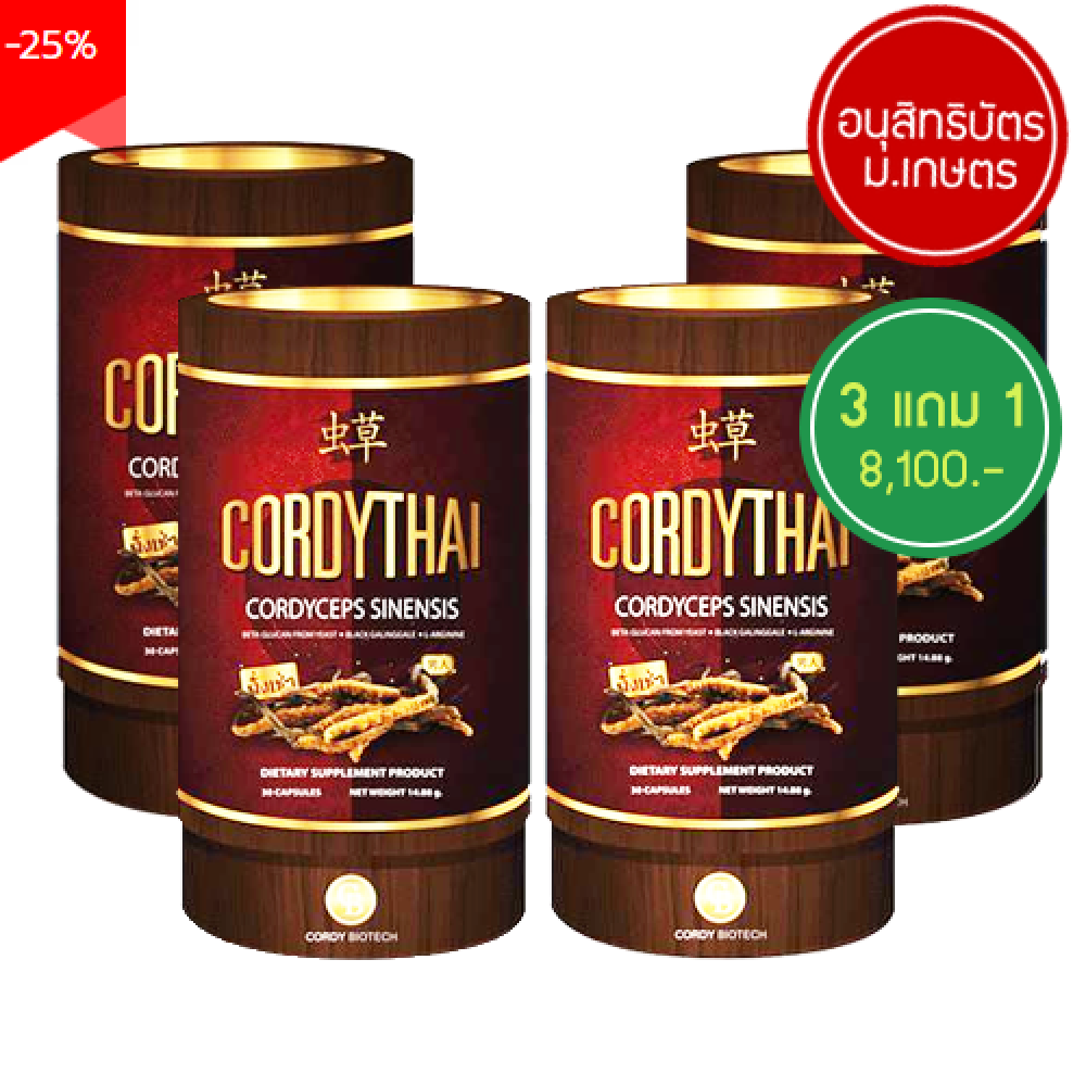 ถั่งเช่า คอร์ดี้ไทย (ม.เกษตร) สำหรับผู้ชาย จำนวน 2 กระปุก แถมฟรี 1 กระปุก ถั่งเช่า คอร์ดี้ไทย (ม.เกษตร) สำหรับผู้ชาย จำนวน 2 กระปุก แถมฟรี 1 กระปุก