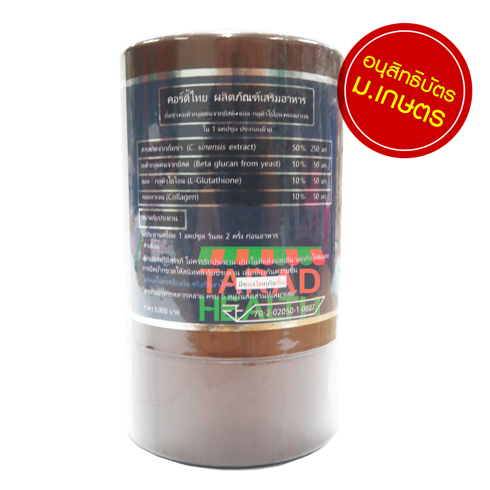 ถั่งเช่า คอร์ดี้ไทย (ม.เกษตรศาสตร์) สำหรับผู้หญิง ถั่งเช่า คอร์ดี้ไทย (ม.เกษตรศาสตร์) สำหรับผู้หญิง
