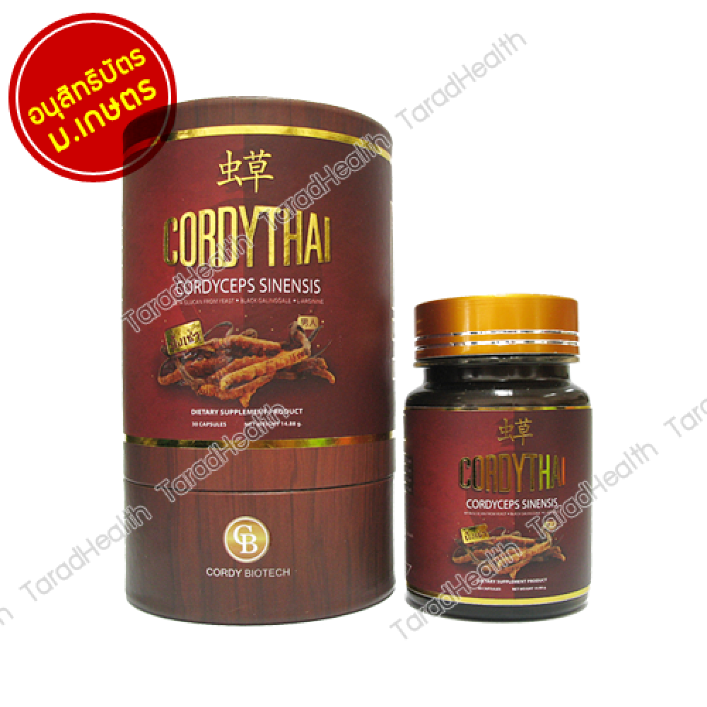 ถั่งเช่า คอร์ดี้ไทย (ม.เกษตร) สำหรับผู้ชาย จำนวน 2 กระปุก แถมฟรี 1 กระปุก ถั่งเช่า คอร์ดี้ไทย (ม.เกษตร) สำหรับผู้ชาย จำนวน 2 กระปุก แถมฟรี 1 กระปุก