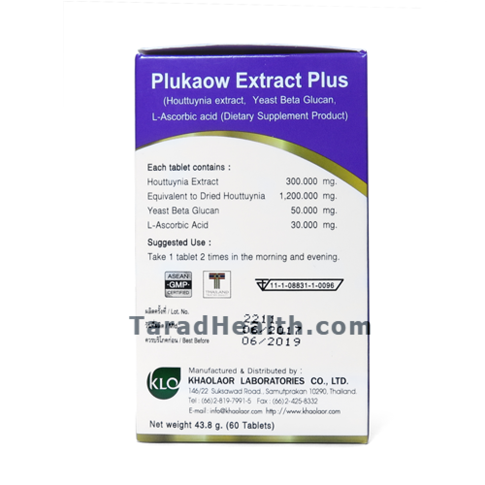 พลูคาวสกัดพลัส (Plukaow Extract Plus)เม็ด พลูคาวสกัดพลัส (Plukaow Extract Plus)เม็ด