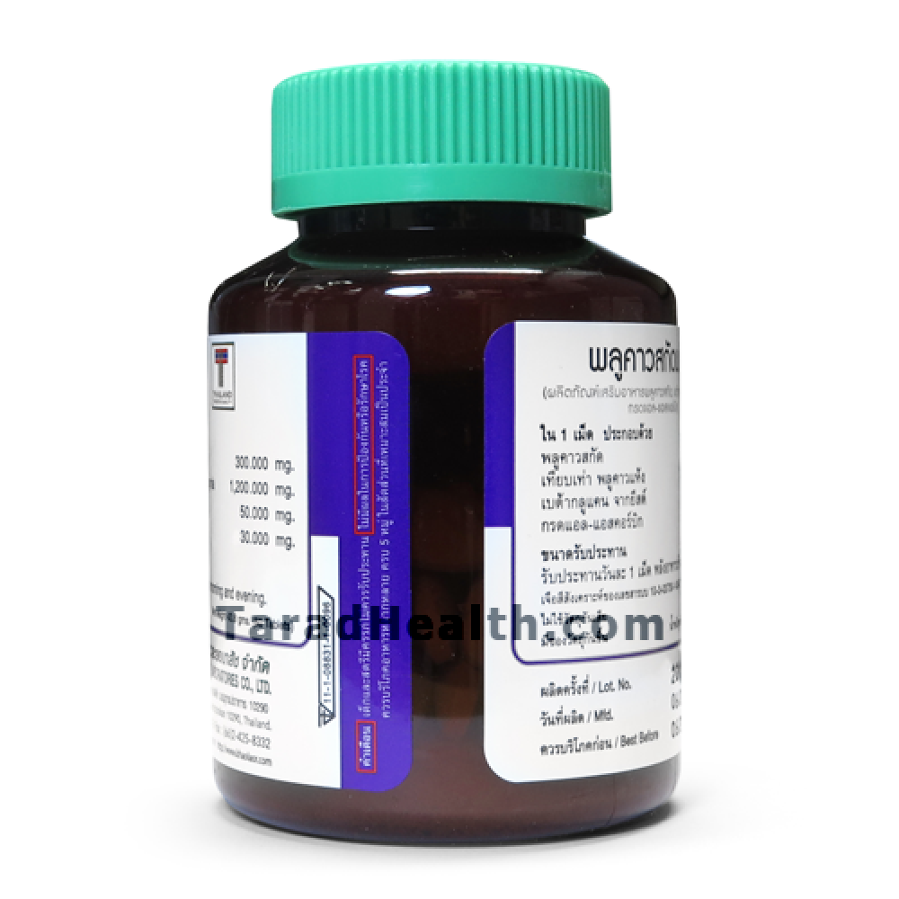 พลูคาวสกัดพลัส (Plukaow Extract Plus)เม็ด พลูคาวสกัดพลัส (Plukaow Extract Plus)เม็ด