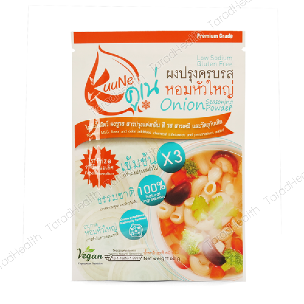 ผงปรุงครบรสหอมหัวใหญ่ คูเน่ (ม.เกษตรศาสตร์) 60g ผงปรุงครบรสหอมหัวใหญ่ คูเน่ (ม.เกษตรศาสตร์) 60g