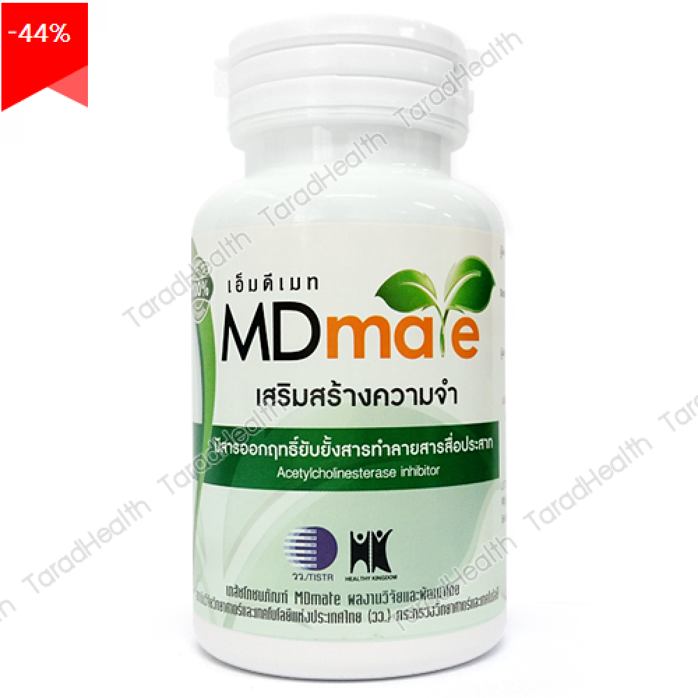 MDmate เอ็มดีเมท บำรุงสมอง เภสัชโภชนภัณฑ์ สารสกัดจากพืชผักใบเขียว (หมดอายุเดือน 9-2560) MDmate เอ็มดีเมท บำรุงสมอง เภสัชโภชนภัณฑ์ สารสกัดจากพืชผักใบเขียว (หมดอายุเดือน 9-2560)