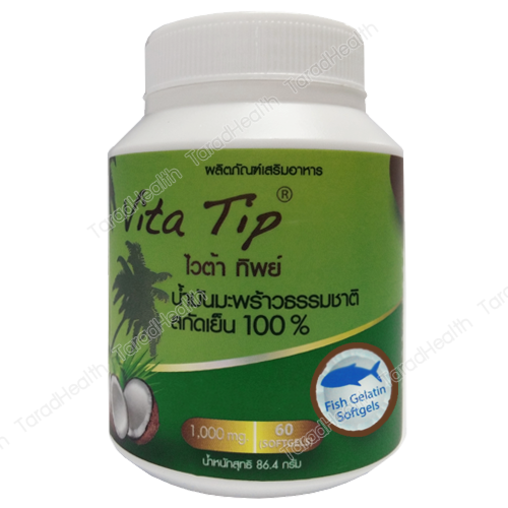 น้ำมันมะพร้าว ไวต้า ทิพย์ 1,000 มิลลิกรัม 60 แคปซูล น้ำมันมะพร้าว ไวต้า ทิพย์ 1,000 มิลลิกรัม 60 แคปซูล