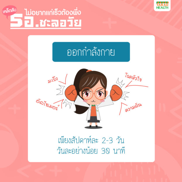 ออกกำลังกาย_1040-3