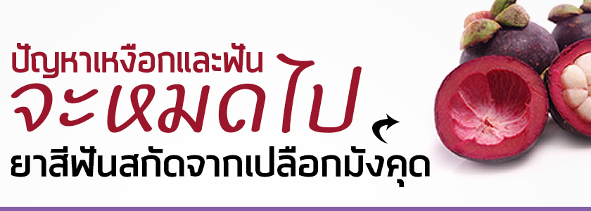 ยาสีฟัน ดร.ดี