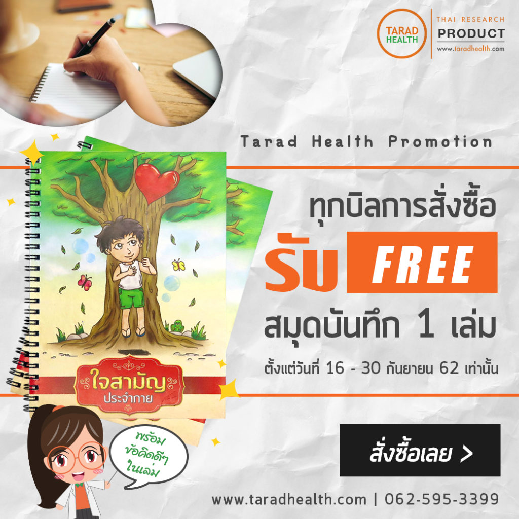 Free สมุด 16 กันยา_1040