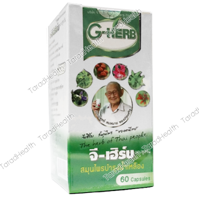 G-Herb-Capsule