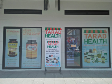 KU-Avenue-เคยู-อเวนิว-ร้าน-TaradHealth-