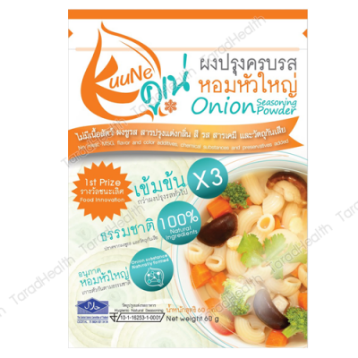 ผงปรุงครบรสหอมหัวใหญ่ คูเน่ (ม.เกษตรศาสตร์) 60g