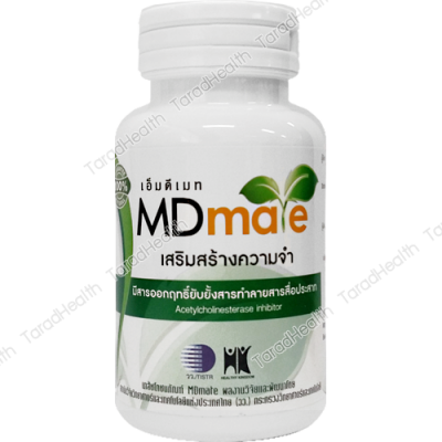 MDmate เภสัชโภชนภัณฑ์ สารสกัดจากพืชผักใบเขียว