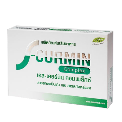 เอส-เคอร์มิน คอมเพล็กซ์