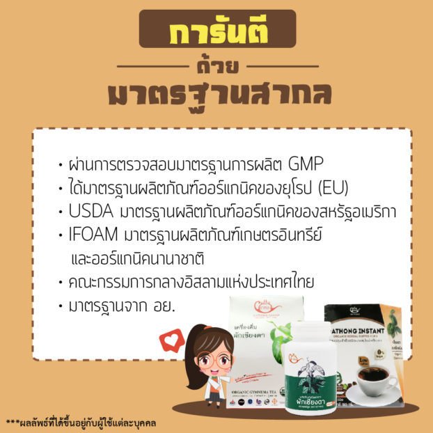 การันตี-01