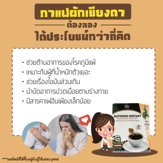 กาแฟ-01