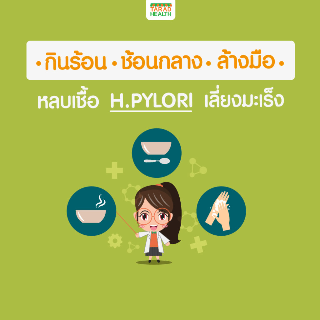 กินร้อน ช้อนกลาง_1040x1040