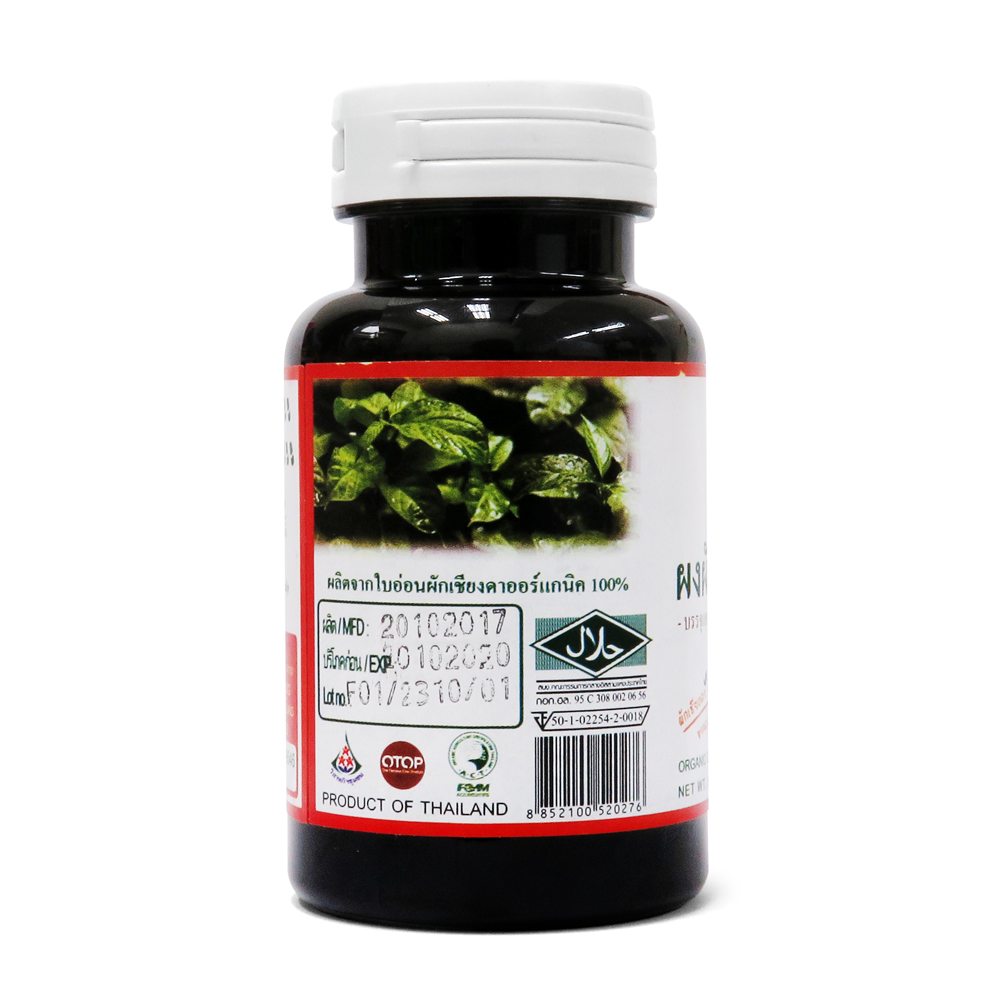 ผักเชียงดา ชนิดแคปซูล บรรจุ 100 แคปซูล (GATHONG Gymnema Capsule) ผักเชียงดา ชนิดแคปซูล บรรจุ 100 แคปซูล (GATHONG Gymnema Capsule)