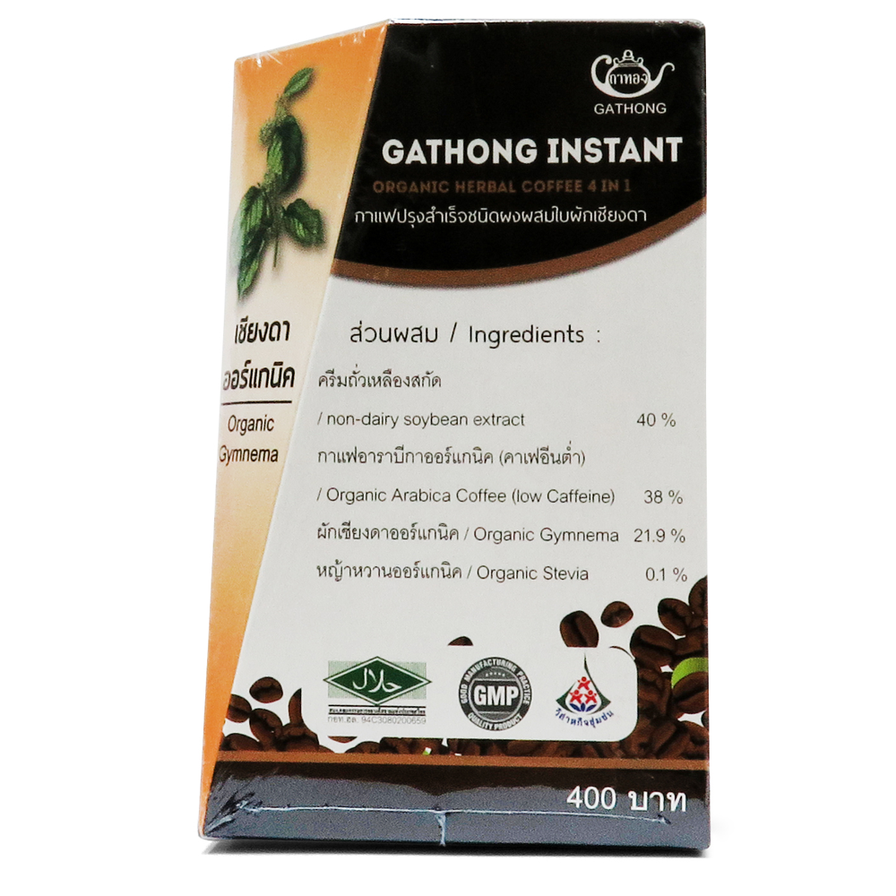 กาแฟปรุงสำเร็จชนิดผง ผสมใบผักเชียงดา ออร์แกนิค (Gathong instant organic herbal coffee 4 in 1)