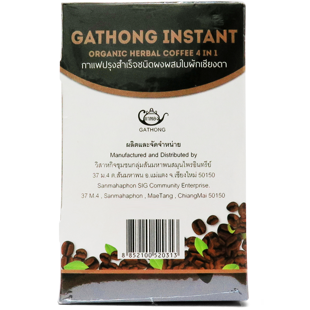 กาแฟปรุงสำเร็จชนิดผง ผสมใบผักเชียงดา ออร์แกนิค (Gathong instant organic herbal coffee 4 in 1)