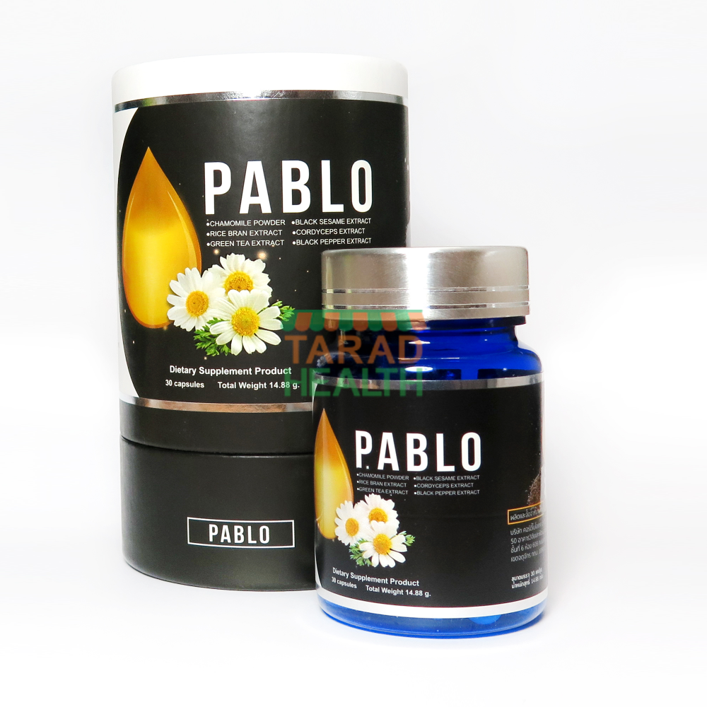 PABLO ผลิตภัณฑ์เสริมอาหาร พาโบล 30 แคปซูล จำนวน 3 กระปุก แถมฟรี PABLO 1 กระปุก