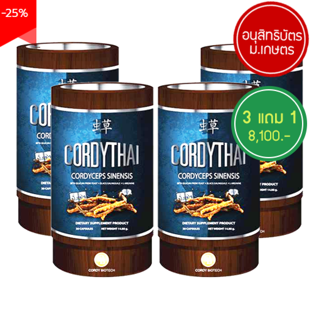 ถั่งเช่า คอร์ดี้ไทย (ม.เกษตรศาสตร์) สำหรับผู้หญิง จำนวน 2 กระปุก แถมฟรี 1 กระปุก ถั่งเช่า คอร์ดี้ไทย (ม.เกษตรศาสตร์) สำหรับผู้หญิง จำนวน 2 กระปุก แถมฟรี 1 กระปุก