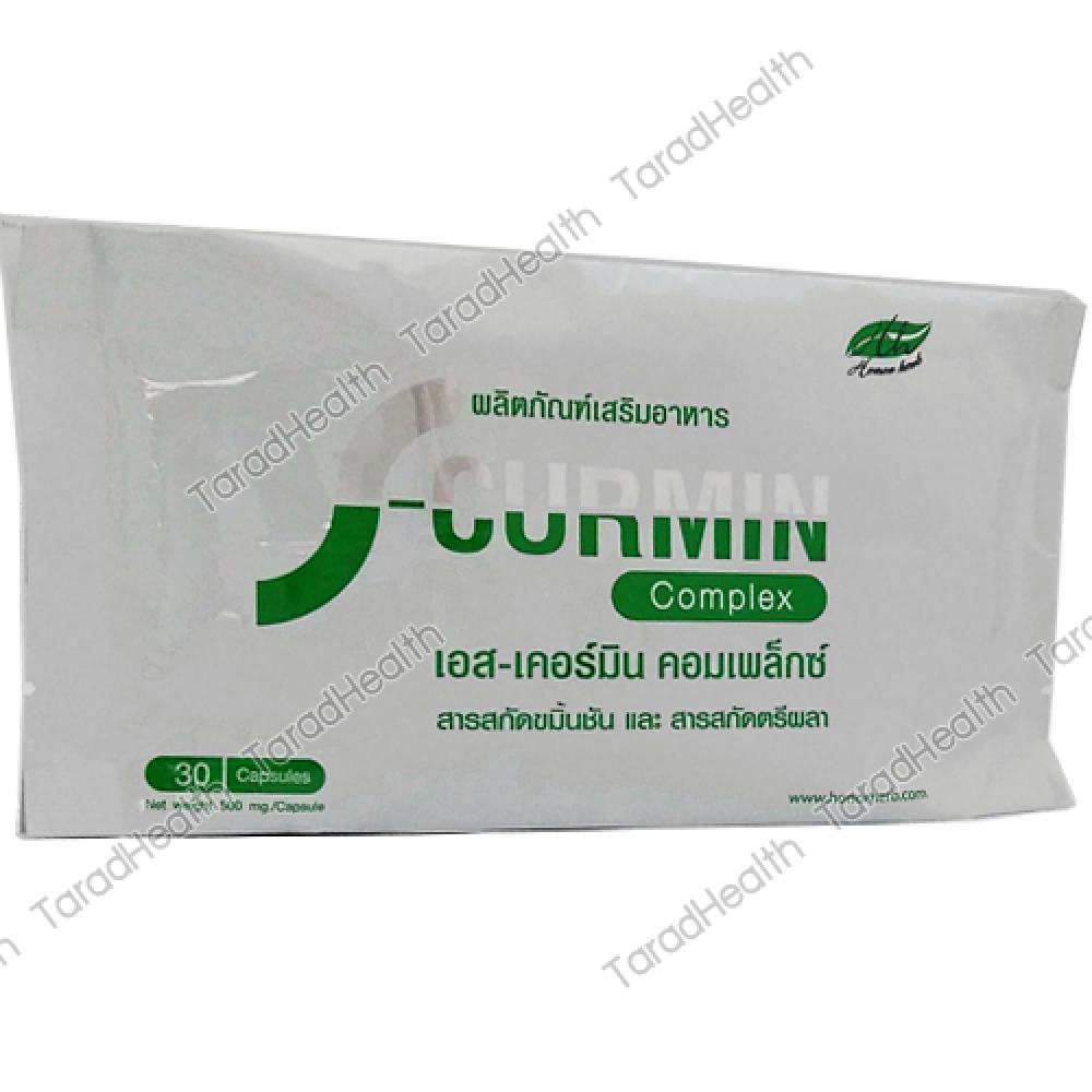 เอส-เคอร์มิน คอมเพล็กซ์ (S-Curmin Complex) เอส-เคอร์มิน คอมเพล็กซ์ (S-Curmin Complex)