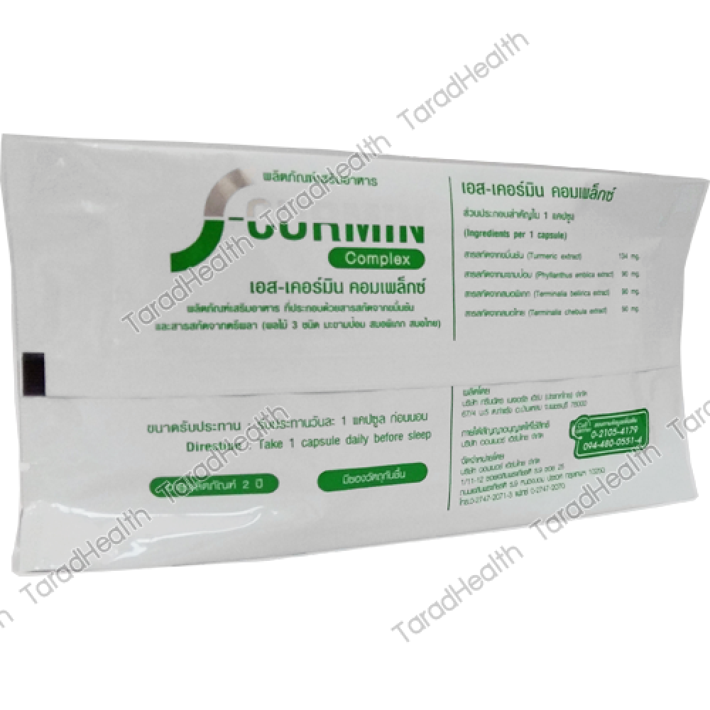 เอส-เคอร์มิน คอมเพล็กซ์ (S-Curmin Complex) เอส-เคอร์มิน คอมเพล็กซ์ (S-Curmin Complex)