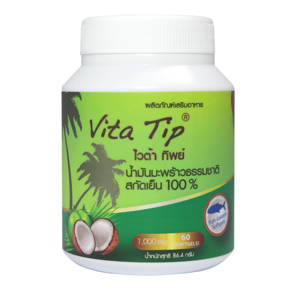 น้ำมันมะพร้าว ไวต้า ทิพย์ 1,000 มิลลิกรัม 60 แคปซูล น้ำมันมะพร้าว ไวต้า ทิพย์ 1,000 มิลลิกรัม 60 แคปซูล